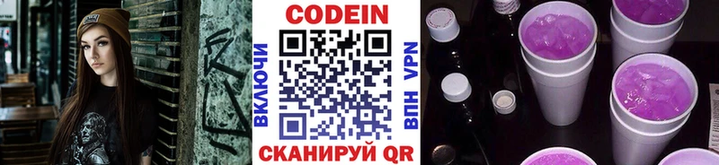 даркнет телеграм  Черемхово  Кодеин Purple Drank  гидра ONION 
