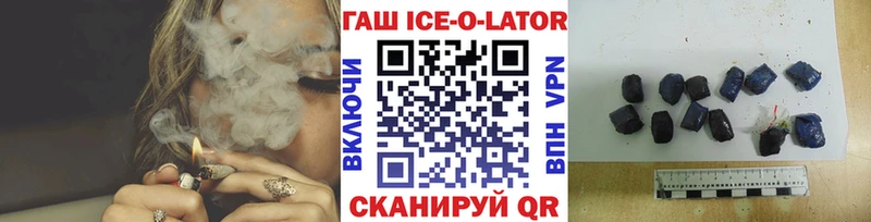 mega вход  Черемхово  Гашиш hashish 