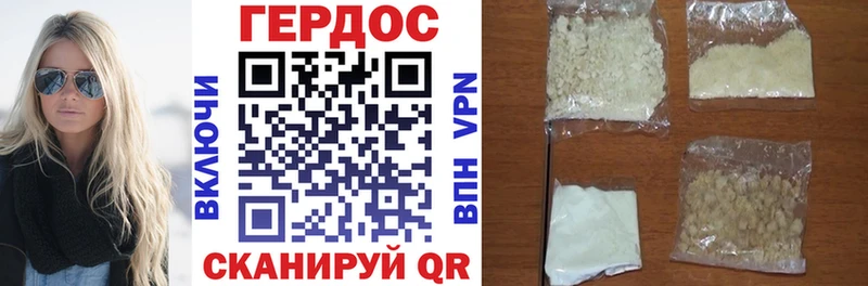 ГЕРОИН VHQ Черемхово