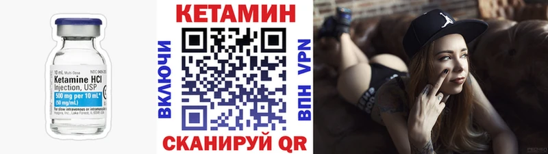 КЕТАМИН ketamine Черемхово