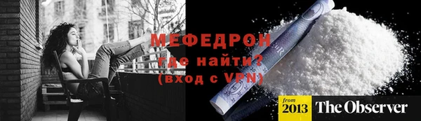 мефедрон мука Горняк