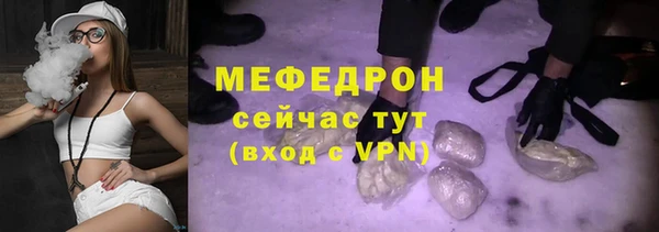 мефедрон мука Горняк