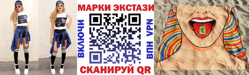 Марки 25I-NBOMe 1,5мг  Черемхово 