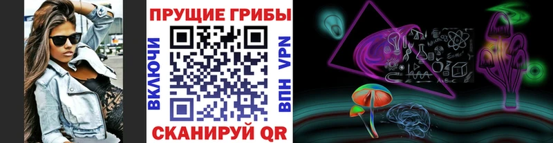 Галлюциногенные грибы Magic Shrooms  Черемхово 